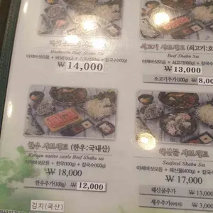 어바웃샤브 리뷰 사진