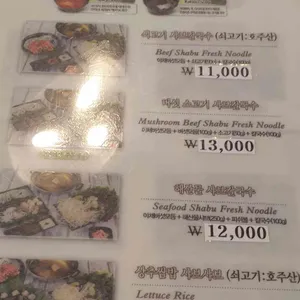 어바웃샤브 리뷰 사진