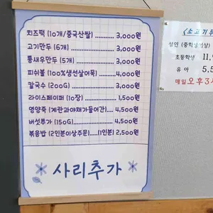 어바웃샤브 리뷰 사진
