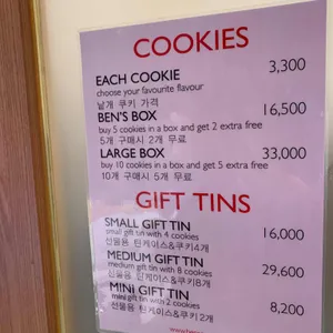 벤스쿠키 리뷰 사진