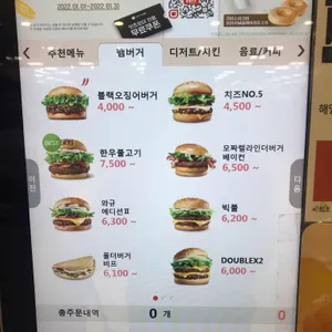 롯데리아 리뷰 사진