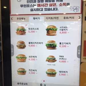 롯데리아 리뷰 사진
