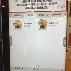 롯데리아 리뷰 사진