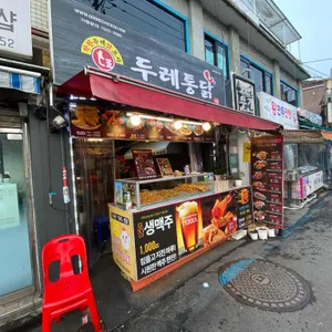두레통닭 리뷰 사진