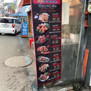 두레통닭 리뷰 사진