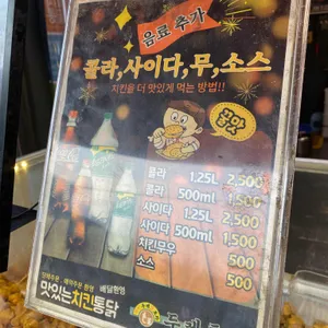 두레통닭 리뷰 사진