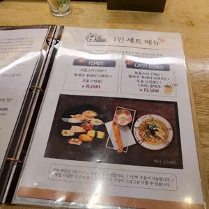 정희옥스시 리뷰 사진