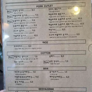 경양식1984 리뷰 사진