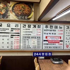 까치기사식당 리뷰 사진