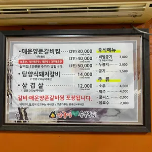 아궁이 화덕숯불구이 리뷰 사진