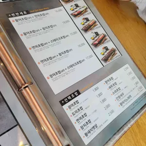 상무초밥 리뷰 사진