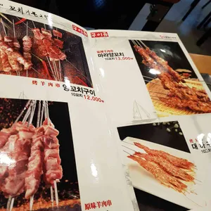 원만 훠궈 양꼬치 리뷰 사진