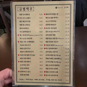 금별맥주 리뷰 사진