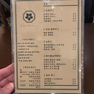 금별맥주 리뷰 사진