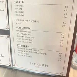 조셉 파리 리뷰 사진