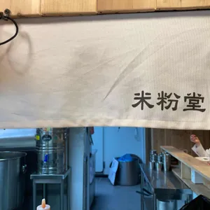 미분당 리뷰 사진