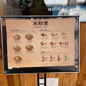 미분당 리뷰 사진