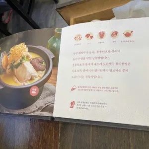 발산삼계탕 리뷰 사진