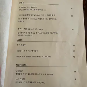 와일드 플라워 리뷰 사진