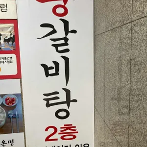 봉평웰빙메밀막국수 리뷰 사진