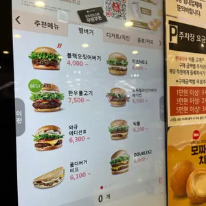 롯데리아 리뷰 사진