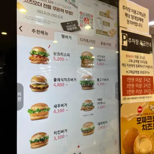 롯데리아 리뷰 사진