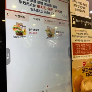 롯데리아 리뷰 사진