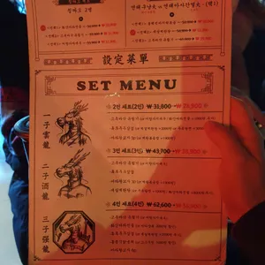 용용선생 리뷰 사진