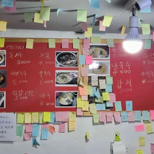 행운분식 리뷰 사진