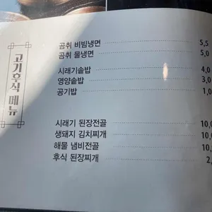 고기9단 리뷰 사진