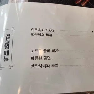 고기9단 리뷰 사진