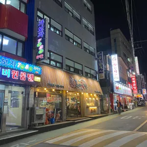 도야족발 리뷰 사진