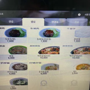 사천면가 리뷰 사진
