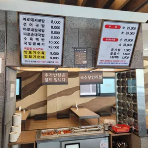 백세촌순대돼지국밥 리뷰 사진