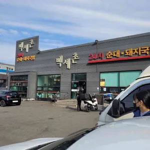 백세촌순대돼지국밥 리뷰 사진