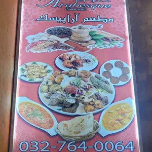 아라베스크 리뷰 사진