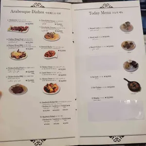 아라베스크 리뷰 사진