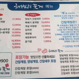 해변의꽃게 리뷰 사진