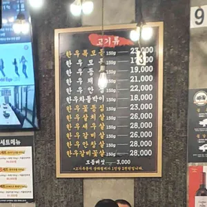 양재정육식당 리뷰 사진