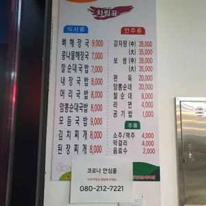 선운국밥 리뷰 사진