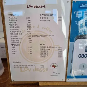 르브 디저트 리뷰 사진