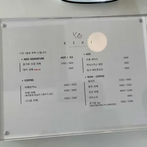 케키 리뷰 사진