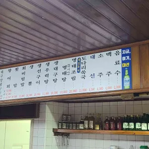 중앙식당 리뷰 사진