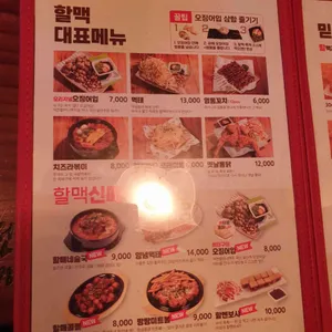 역전할머니맥주 리뷰 사진