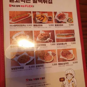 역전할머니맥주 리뷰 사진