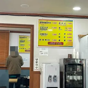 황태해물칼국수 리뷰 사진