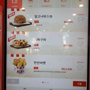 KFC 리뷰 사진