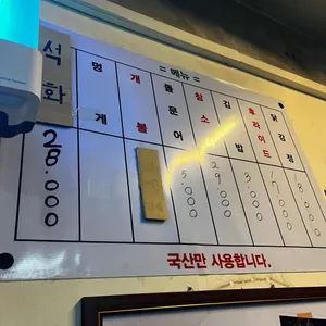 막장집 리뷰 사진