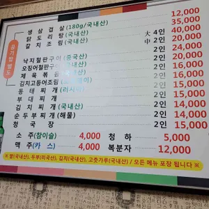 토성한식 리뷰 사진