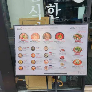 육수당 리뷰 사진